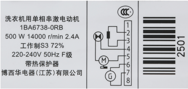00144614 Motor